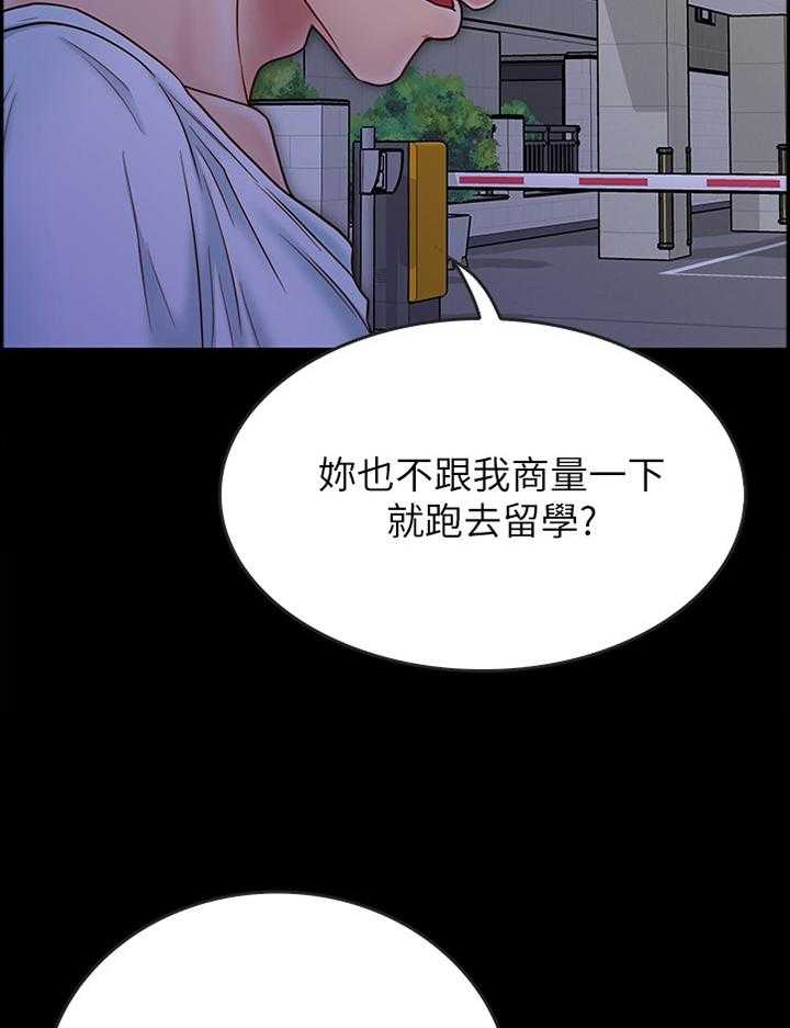 《同居挚友》漫画最新章节第56话 56_离开免费下拉式在线观看章节第【33】张图片