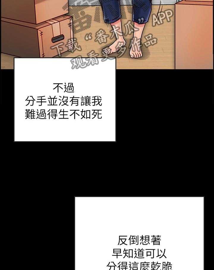 《同居挚友》漫画最新章节第56话 56_离开免费下拉式在线观看章节第【11】张图片