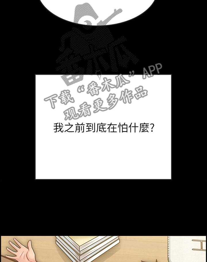 《同居挚友》漫画最新章节第56话 56_离开免费下拉式在线观看章节第【9】张图片