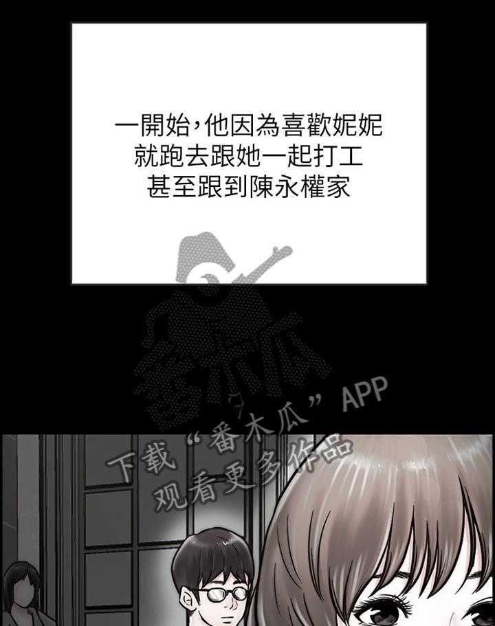 《同居挚友》漫画最新章节第56话 56_离开免费下拉式在线观看章节第【14】张图片