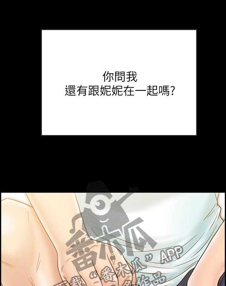 《同居挚友》漫画最新章节第56话 56_离开免费下拉式在线观看章节第【19】张图片