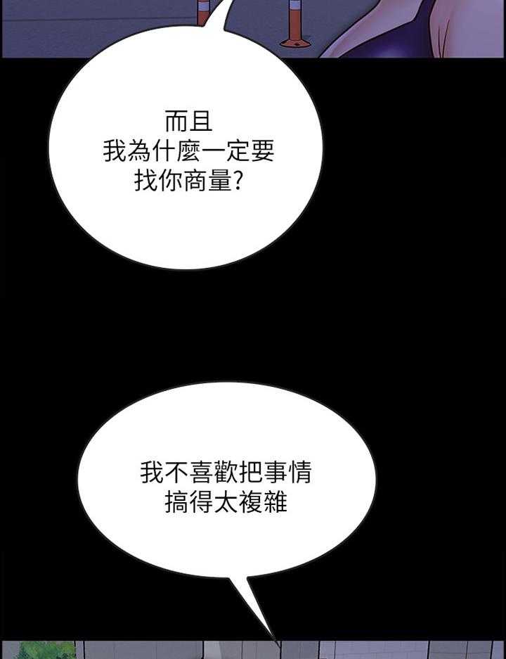 《同居挚友》漫画最新章节第56话 56_离开免费下拉式在线观看章节第【31】张图片