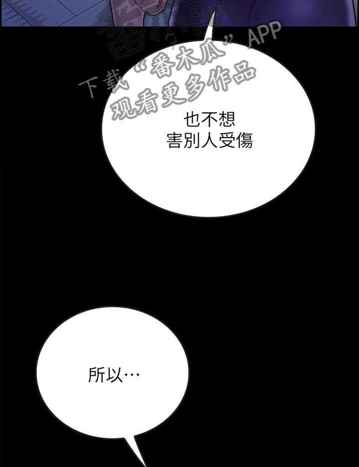 《同居挚友》漫画最新章节第56话 56_离开免费下拉式在线观看章节第【29】张图片