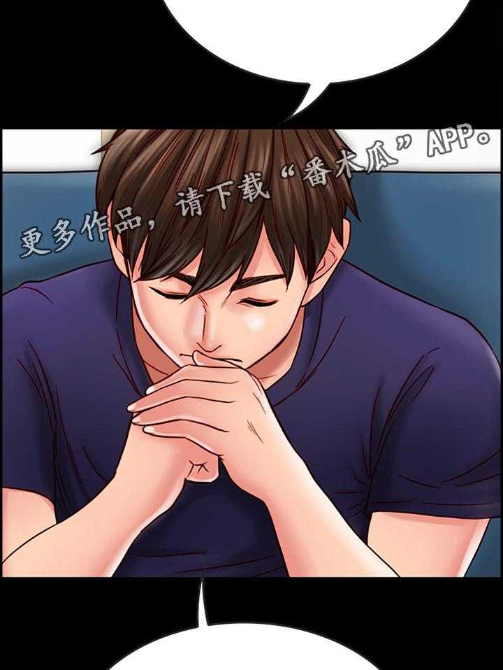 《同居挚友》漫画最新章节第44话 44_给你免费下拉式在线观看章节第【17】张图片