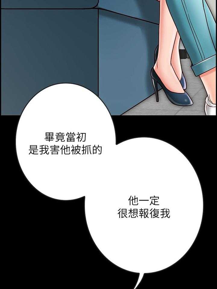 《同居挚友》漫画最新章节第44话 44_给你免费下拉式在线观看章节第【27】张图片