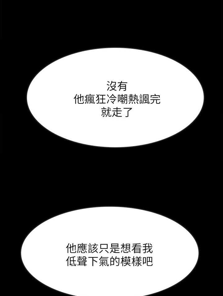 《同居挚友》漫画最新章节第44话 44_给你免费下拉式在线观看章节第【29】张图片