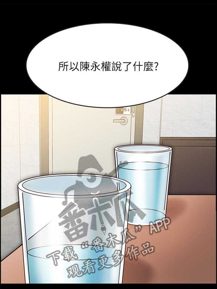 《同居挚友》漫画最新章节第44话 44_给你免费下拉式在线观看章节第【30】张图片