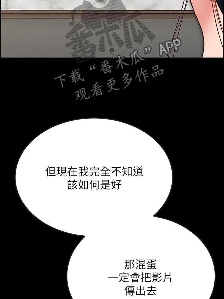 《同居挚友》漫画最新章节第44话 44_给你免费下拉式在线观看章节第【18】张图片