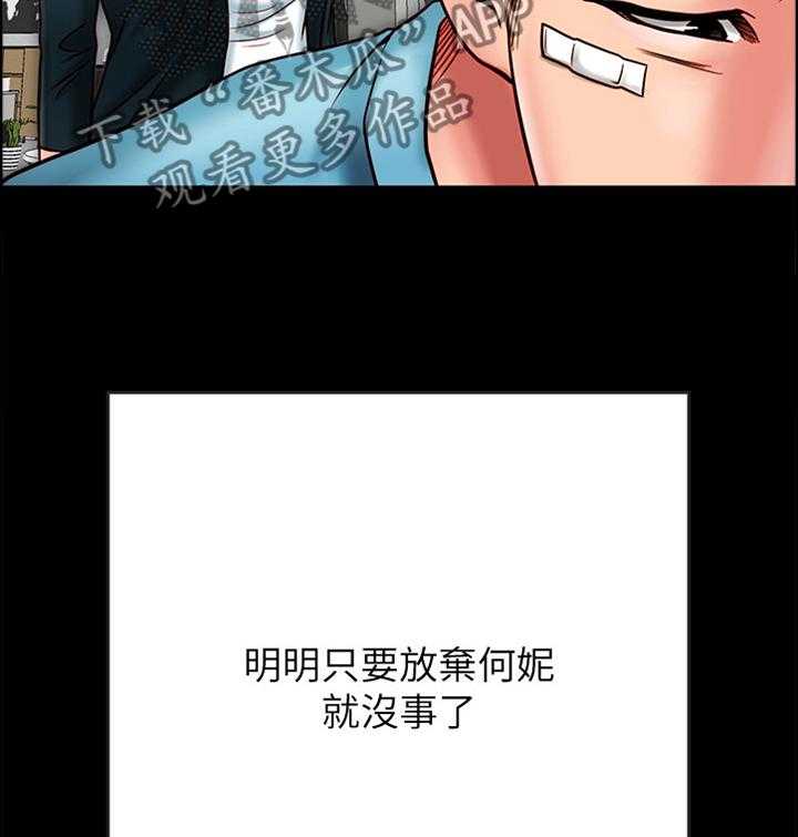 《同居挚友》漫画最新章节第44话 44_给你免费下拉式在线观看章节第【34】张图片