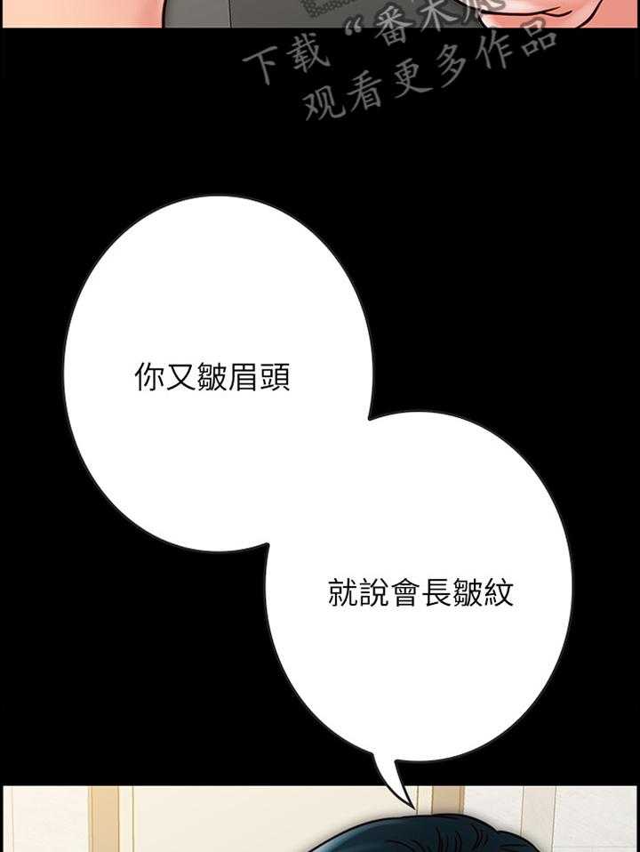 《同居挚友》漫画最新章节第44话 44_给你免费下拉式在线观看章节第【23】张图片