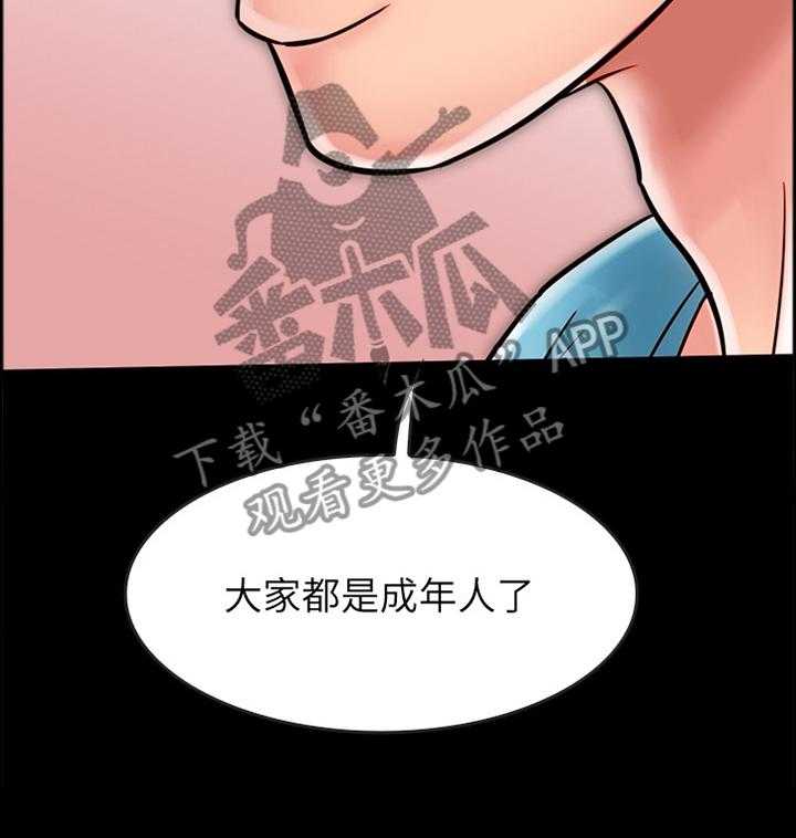 《同居挚友》漫画最新章节第41话 41_都是成年人免费下拉式在线观看章节第【1】张图片