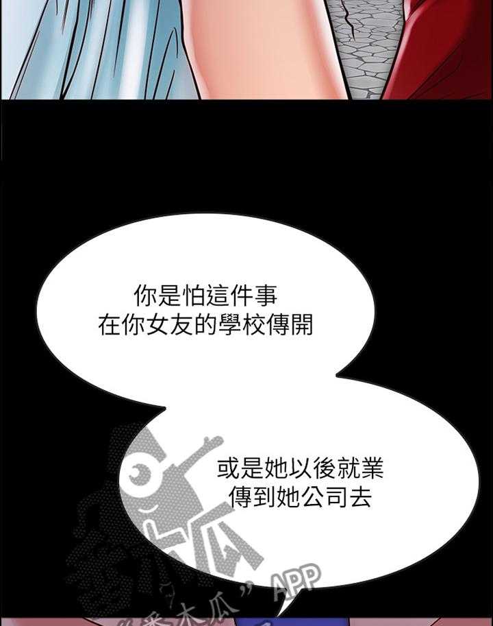 《同居挚友》漫画最新章节第35话 35_我会慢慢告诉你的免费下拉式在线观看章节第【27】张图片