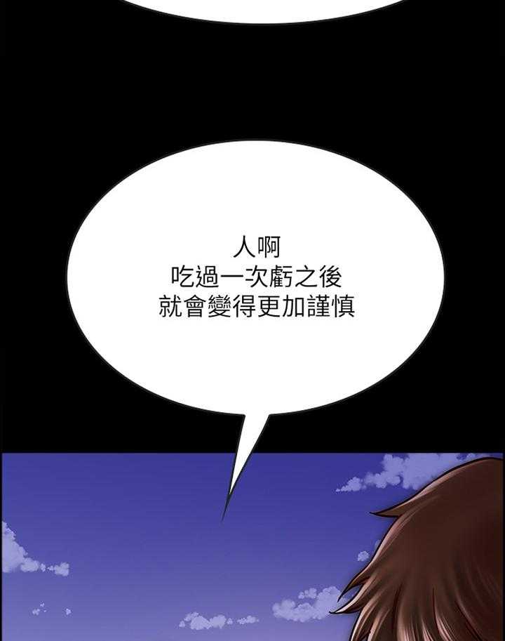 《同居挚友》漫画最新章节第35话 35_我会慢慢告诉你的免费下拉式在线观看章节第【33】张图片