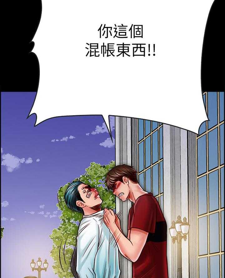 《同居挚友》漫画最新章节第35话 35_我会慢慢告诉你的免费下拉式在线观看章节第【35】张图片