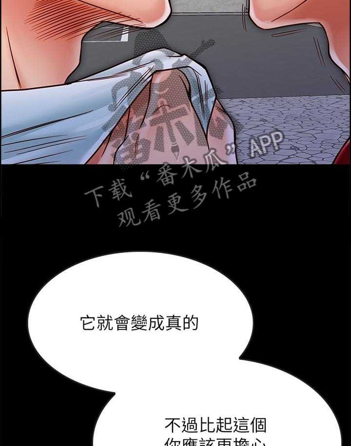 《同居挚友》漫画最新章节第35话 35_我会慢慢告诉你的免费下拉式在线观看章节第【29】张图片