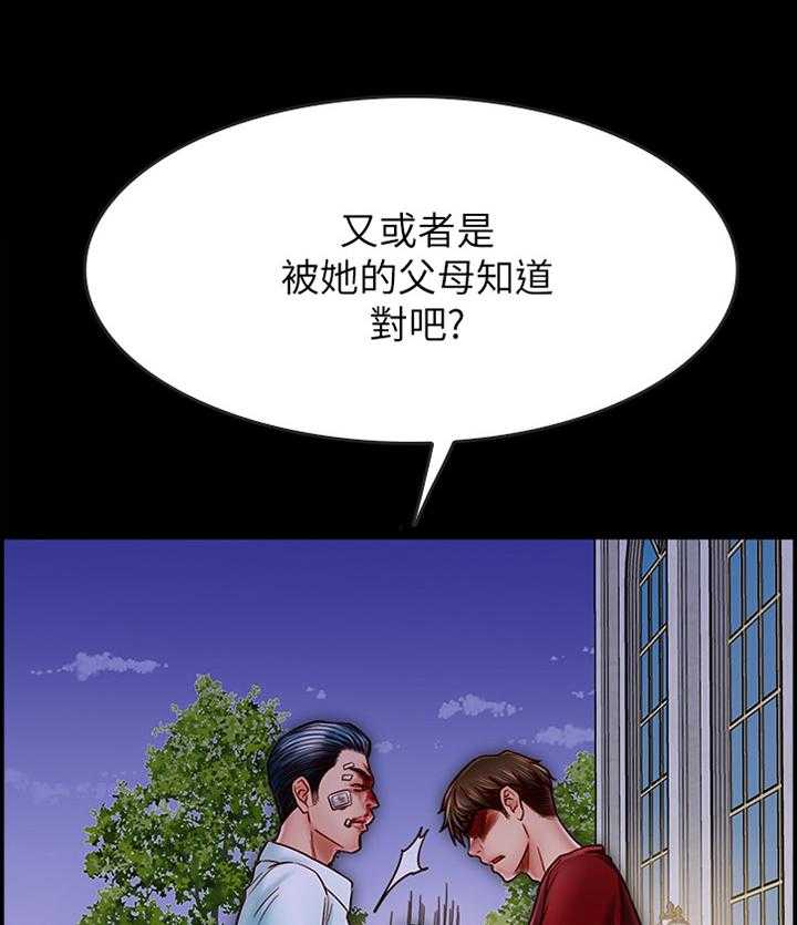 《同居挚友》漫画最新章节第35话 35_我会慢慢告诉你的免费下拉式在线观看章节第【25】张图片