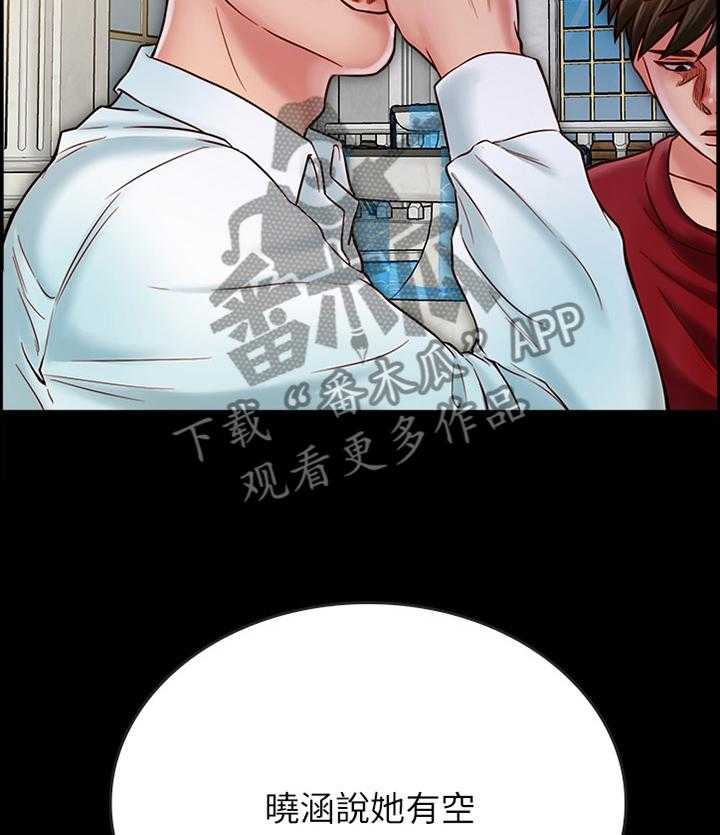 《同居挚友》漫画最新章节第35话 35_我会慢慢告诉你的免费下拉式在线观看章节第【18】张图片