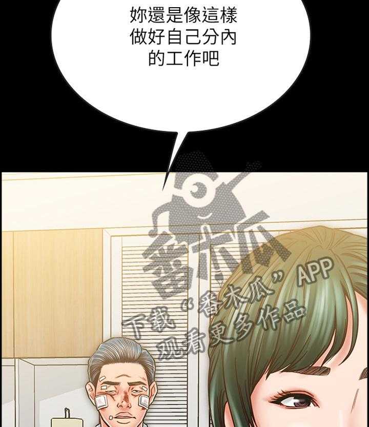 《同居挚友》漫画最新章节第35话 35_我会慢慢告诉你的免费下拉式在线观看章节第【2】张图片