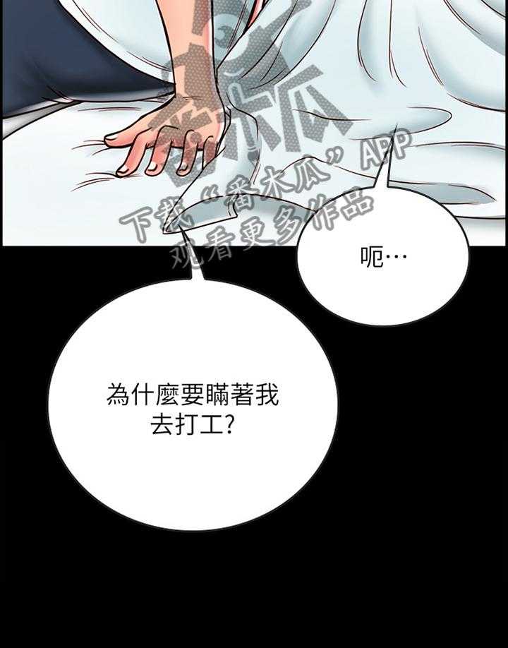 《同居挚友》漫画最新章节第32话 32_比世界上任何人都爱你免费下拉式在线观看章节第【27】张图片