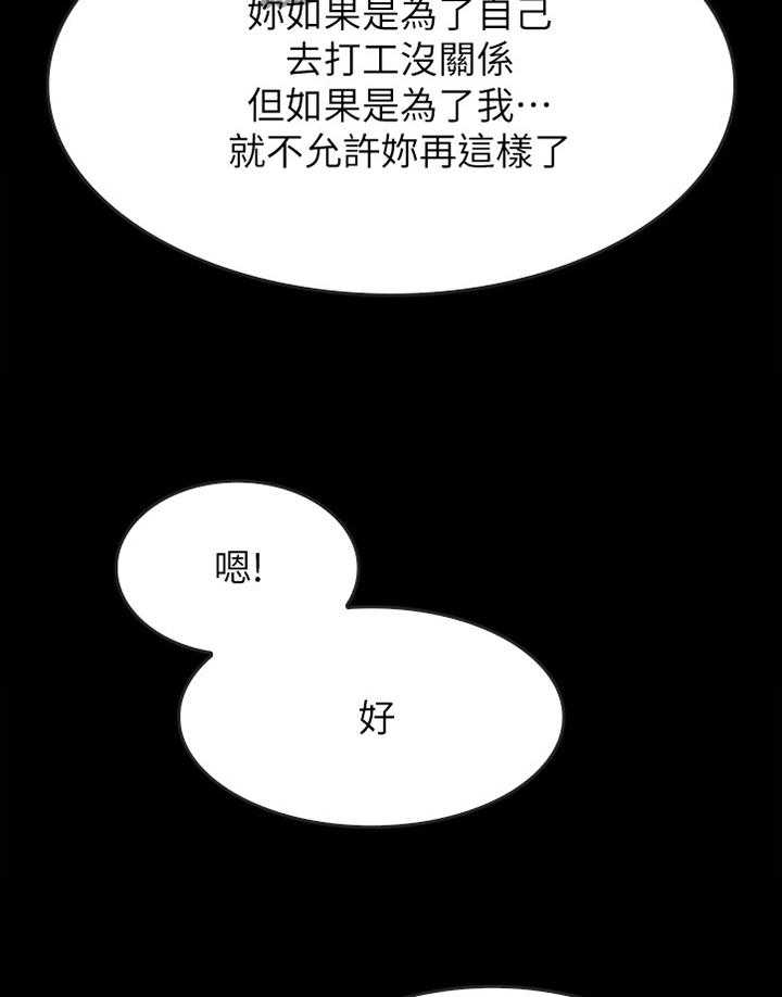 《同居挚友》漫画最新章节第32话 32_比世界上任何人都爱你免费下拉式在线观看章节第【13】张图片