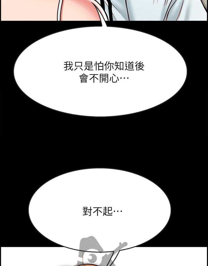 《同居挚友》漫画最新章节第32话 32_比世界上任何人都爱你免费下拉式在线观看章节第【21】张图片