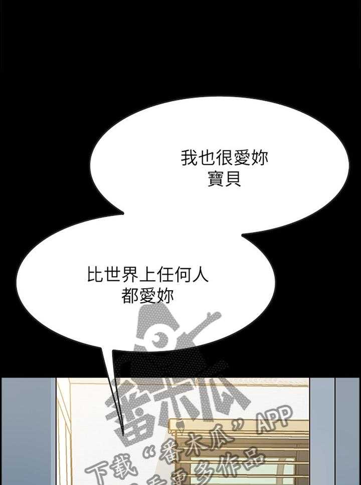 《同居挚友》漫画最新章节第32话 32_比世界上任何人都爱你免费下拉式在线观看章节第【9】张图片