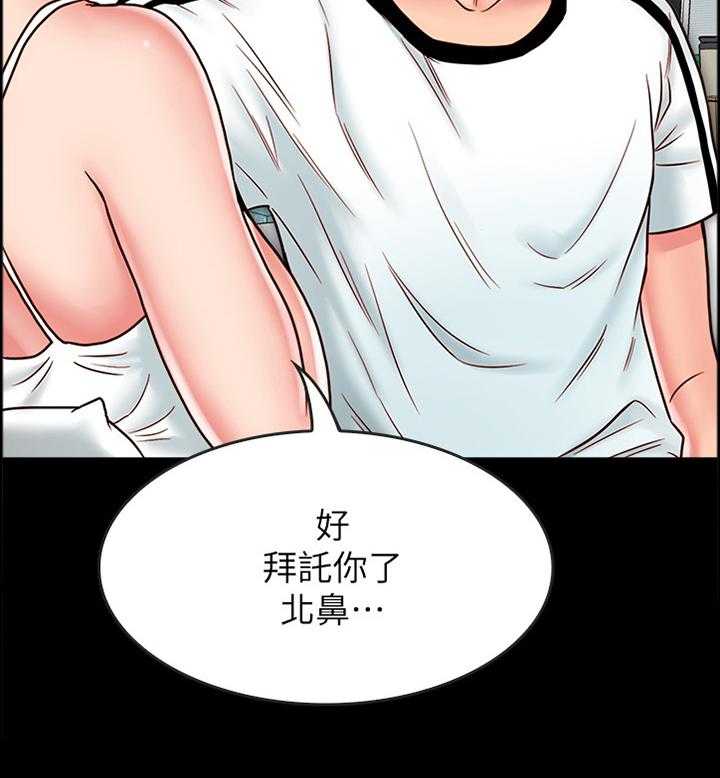 《同居挚友》漫画最新章节第32话 32_比世界上任何人都爱你免费下拉式在线观看章节第【1】张图片