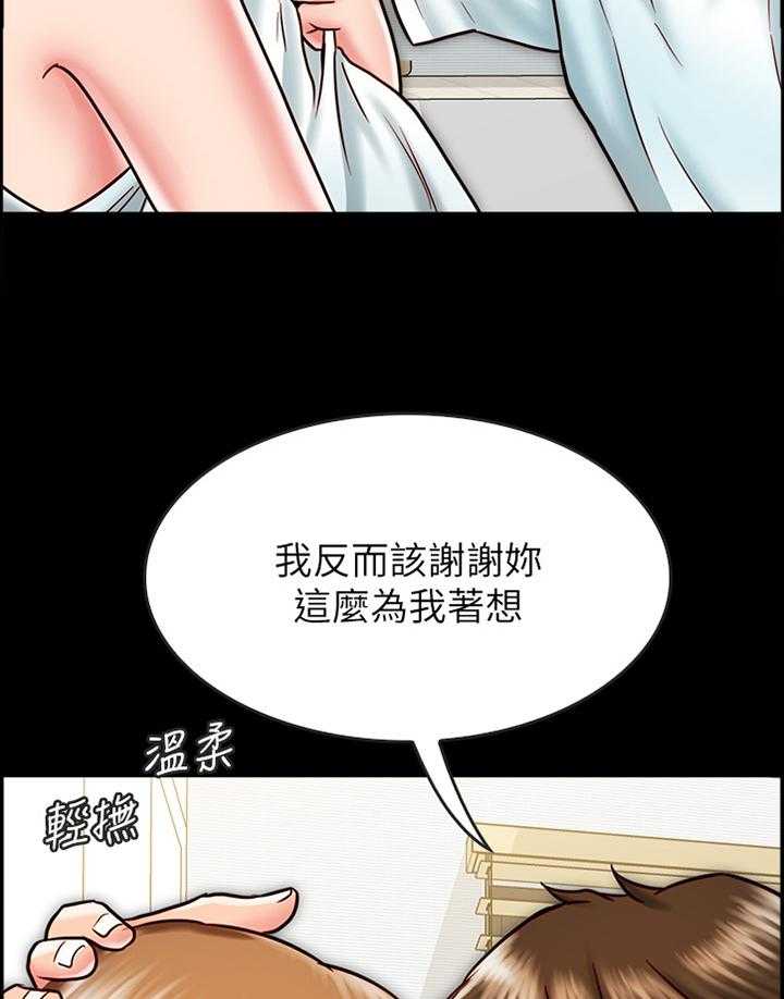 《同居挚友》漫画最新章节第32话 32_比世界上任何人都爱你免费下拉式在线观看章节第【15】张图片