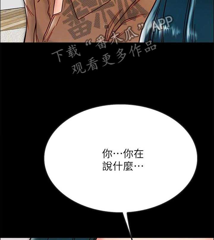 《同居挚友》漫画最新章节第25话 25_做出选择免费下拉式在线观看章节第【32】张图片