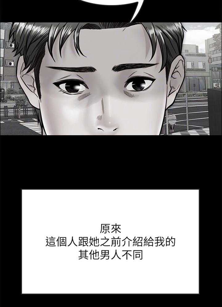 《同居挚友》漫画最新章节第25话 25_做出选择免费下拉式在线观看章节第【24】张图片