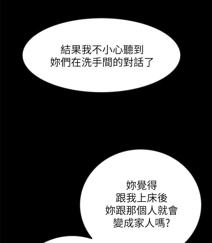 《同居挚友》漫画最新章节第25话 25_做出选择免费下拉式在线观看章节第【43】张图片