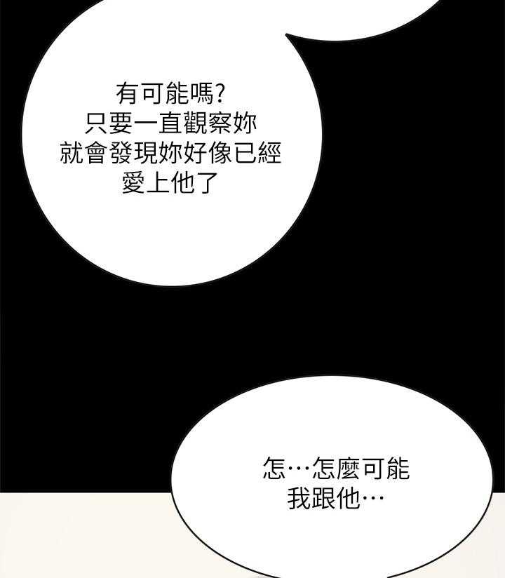 《同居挚友》漫画最新章节第25话 25_做出选择免费下拉式在线观看章节第【42】张图片