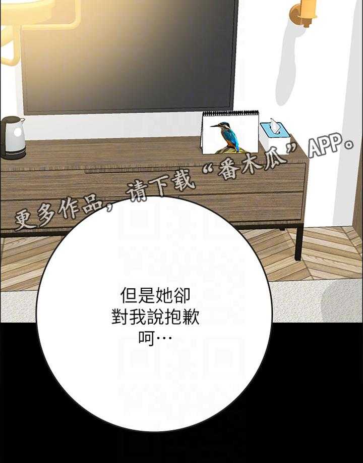 《同居挚友》漫画最新章节第25话 25_做出选择免费下拉式在线观看章节第【1】张图片