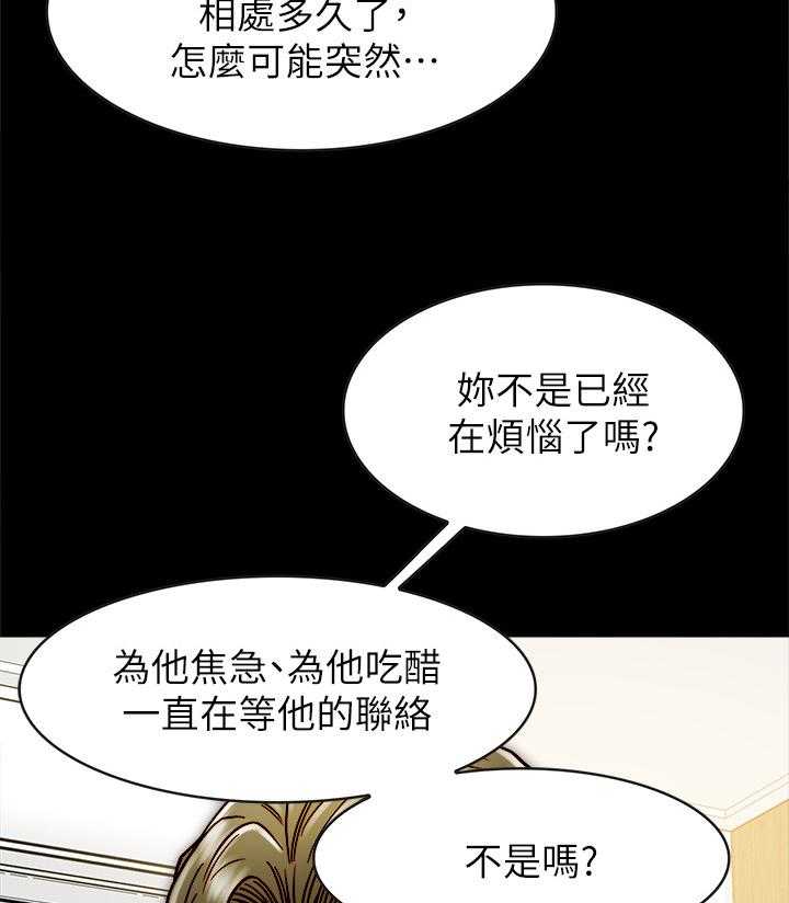 《同居挚友》漫画最新章节第25话 25_做出选择免费下拉式在线观看章节第【40】张图片