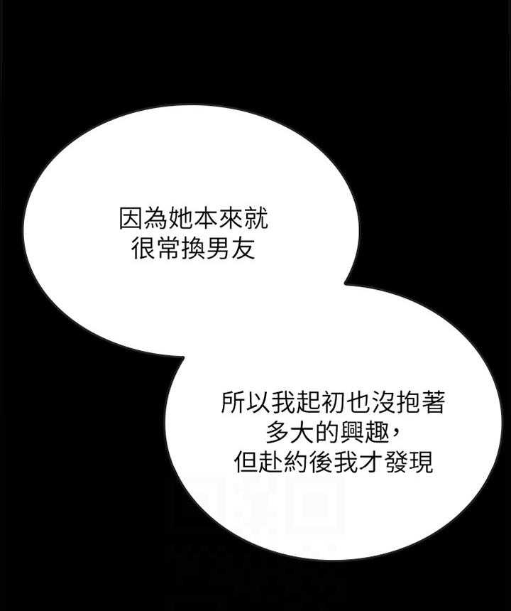 《同居挚友》漫画最新章节第25话 25_做出选择免费下拉式在线观看章节第【27】张图片