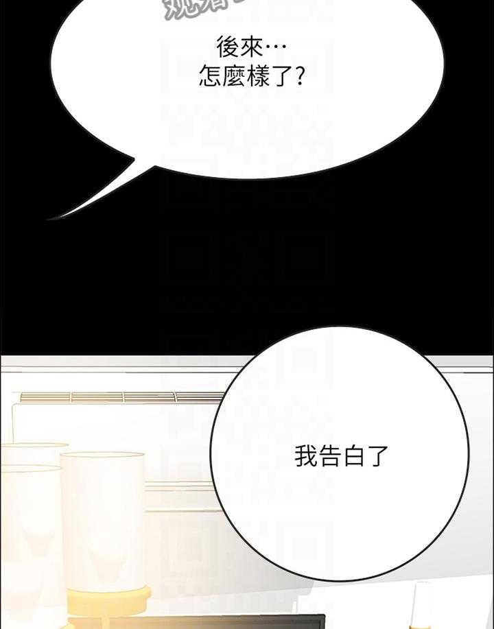 《同居挚友》漫画最新章节第25话 25_做出选择免费下拉式在线观看章节第【2】张图片