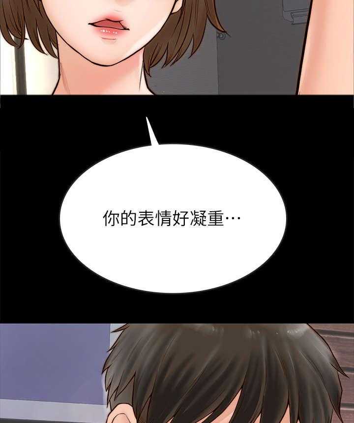 《同居挚友》漫画最新章节第2话 2_女友免费下拉式在线观看章节第【7】张图片