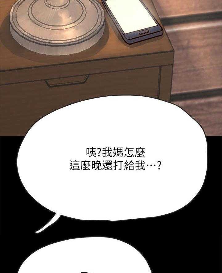 《同居挚友》漫画最新章节第2话 2_女友免费下拉式在线观看章节第【13】张图片