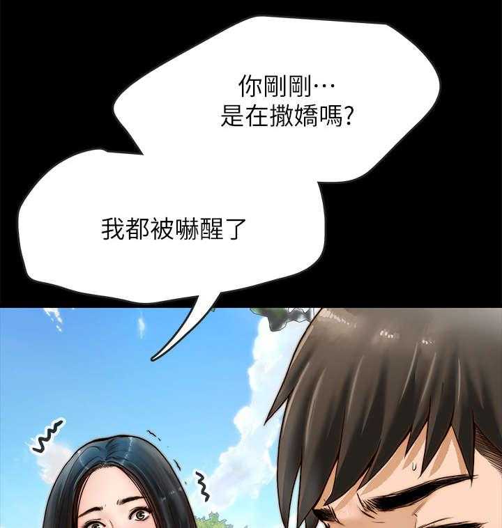 《同居挚友》漫画最新章节第2话 2_女友免费下拉式在线观看章节第【28】张图片