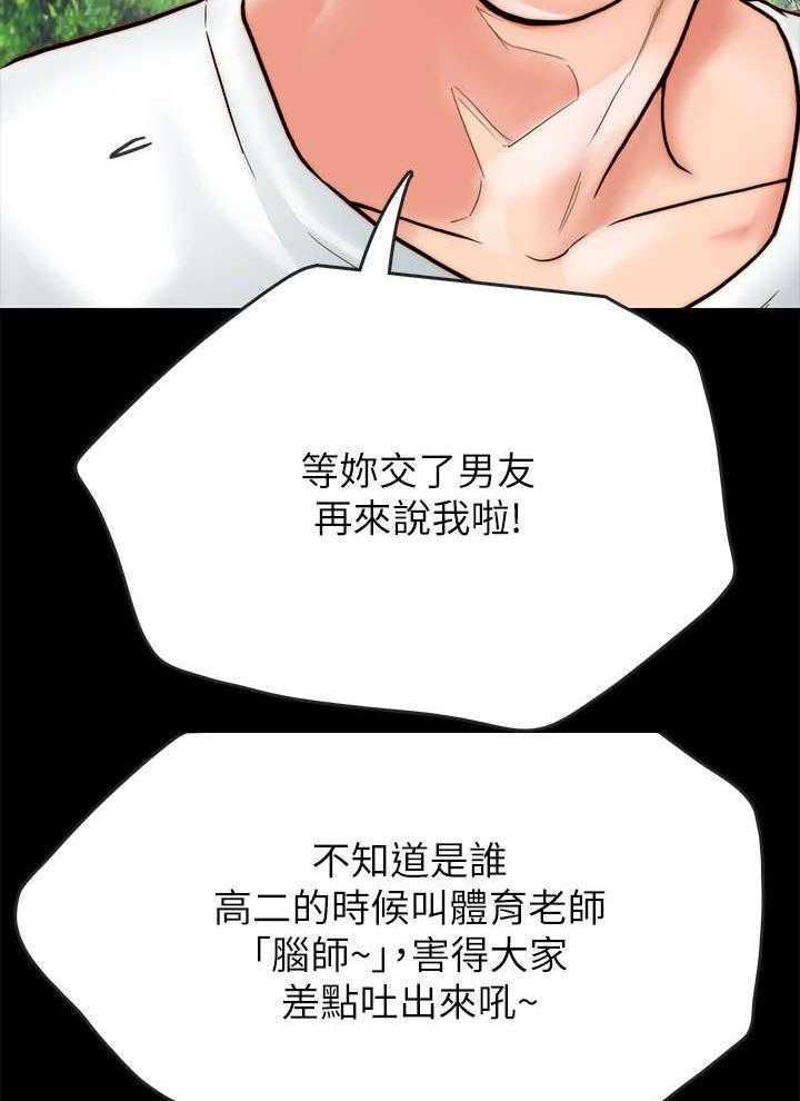 《同居挚友》漫画最新章节第2话 2_女友免费下拉式在线观看章节第【23】张图片