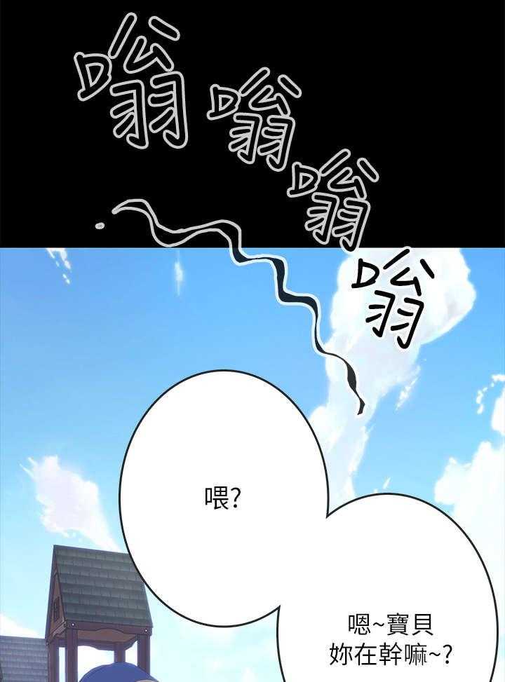 《同居挚友》漫画最新章节第2话 2_女友免费下拉式在线观看章节第【32】张图片