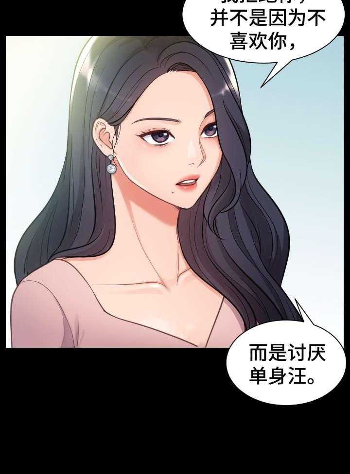 《无奈的谎言》漫画最新章节第1话 1_女神免费下拉式在线观看章节第【9】张图片