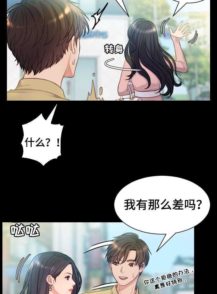 《无奈的谎言》漫画最新章节第1话 1_女神免费下拉式在线观看章节第【11】张图片