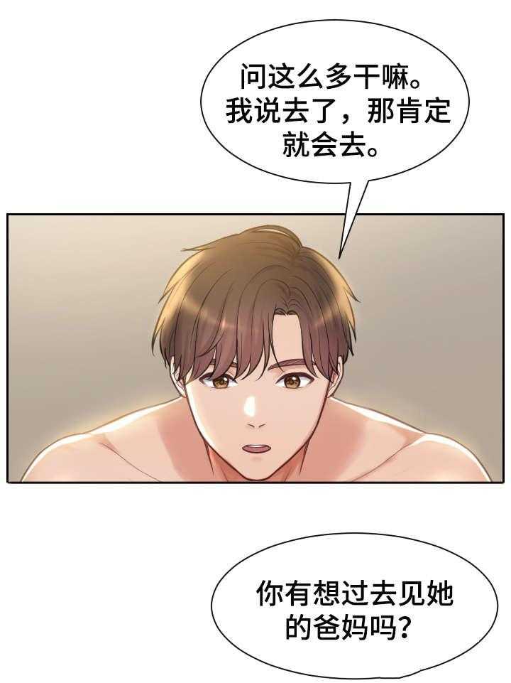 《无奈的谎言》漫画最新章节第1话 1_女神免费下拉式在线观看章节第【20】张图片