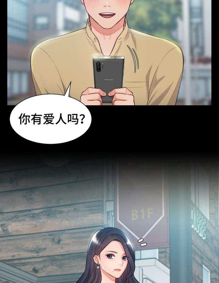 《无奈的谎言》漫画最新章节第1话 1_女神免费下拉式在线观看章节第【15】张图片