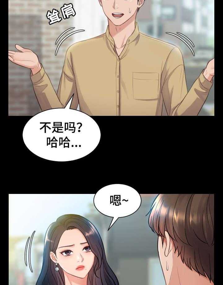 《无奈的谎言》漫画最新章节第1话 1_女神免费下拉式在线观看章节第【2】张图片