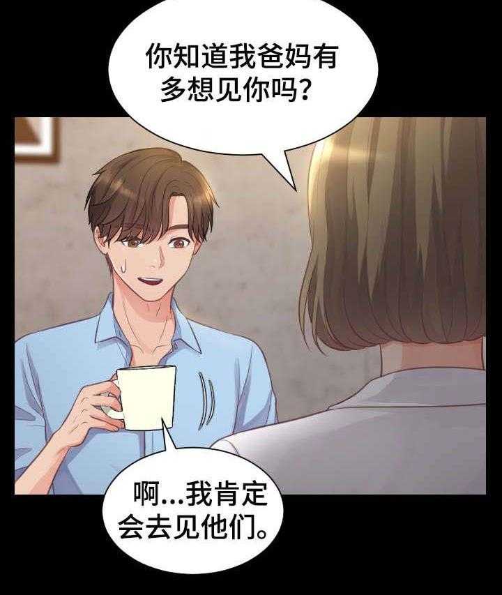 《无奈的谎言》漫画最新章节第1话 1_女神免费下拉式在线观看章节第【23】张图片