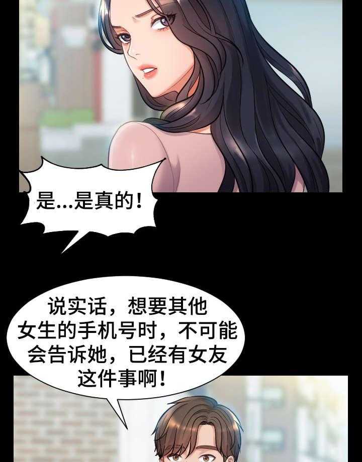 《无奈的谎言》漫画最新章节第1话 1_女神免费下拉式在线观看章节第【3】张图片