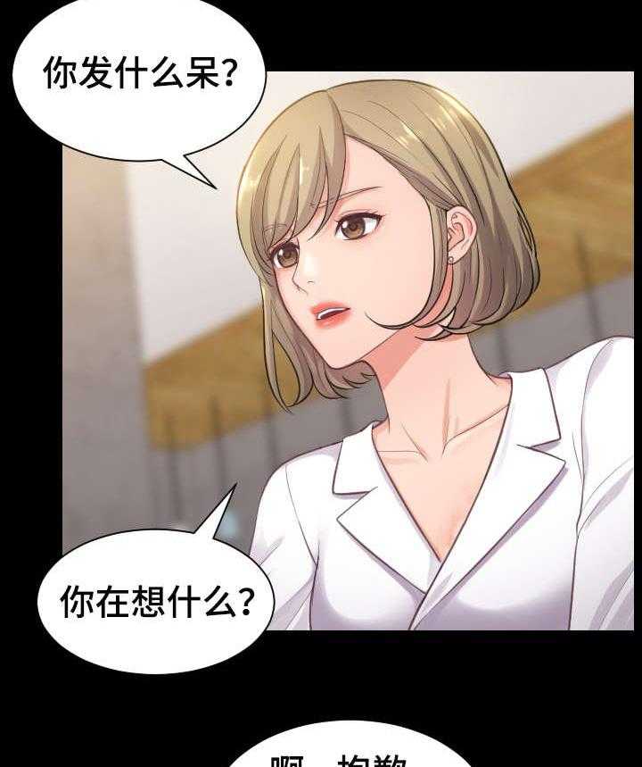 《无奈的谎言》漫画最新章节第1话 1_女神免费下拉式在线观看章节第【26】张图片