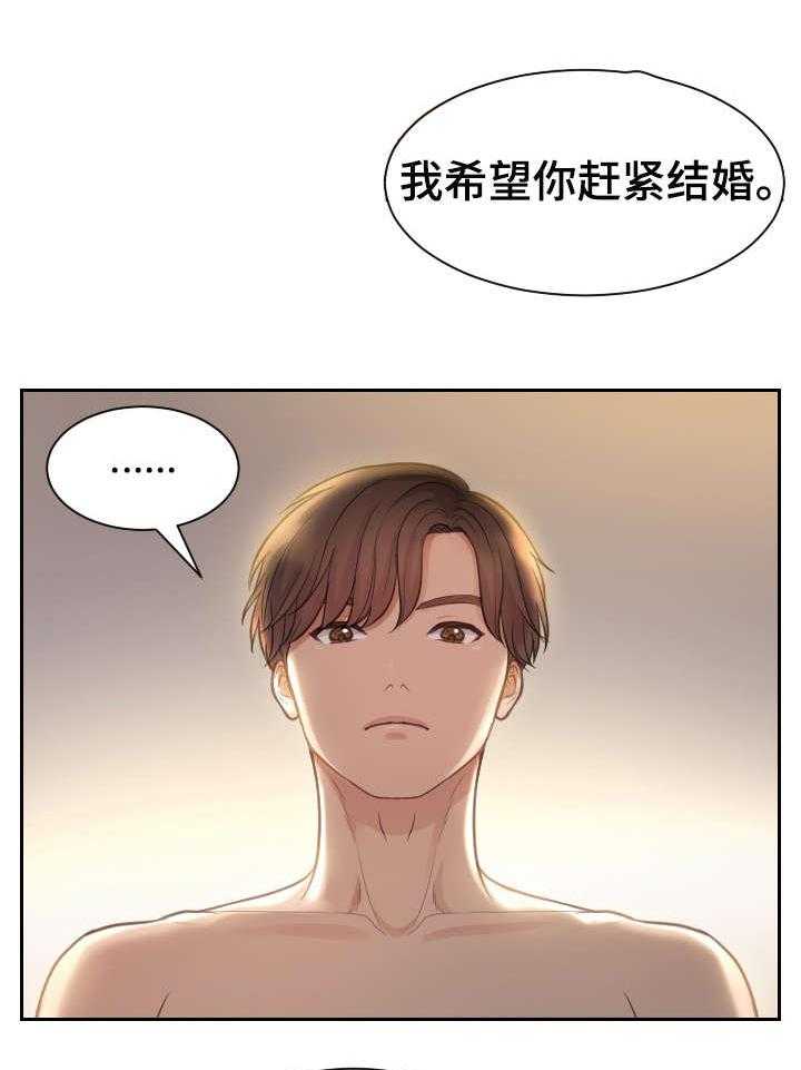 《无奈的谎言》漫画最新章节第1话 1_女神免费下拉式在线观看章节第【19】张图片